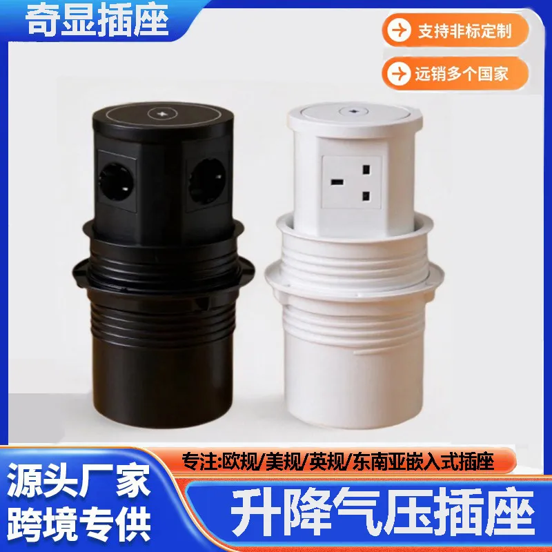Office Furniture Uk - Pneumatic Lifting Socket US UK EU